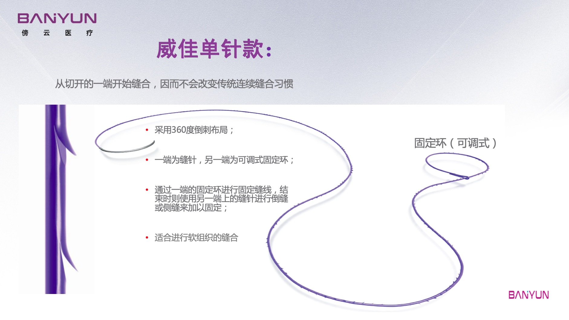 威佳TM倒刺线_上海生科仪器有限公司