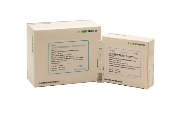 總IgE定量檢測試劑盒