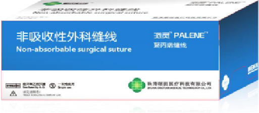 派翎-聚丙烯縫線