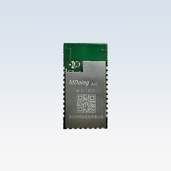 A01 Computer Chip Ai 01 _深圳市明动科技有限公司