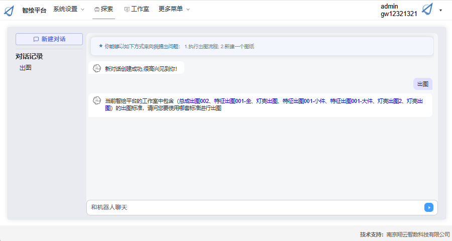 山东本地部署流程化CAD设计平台升级