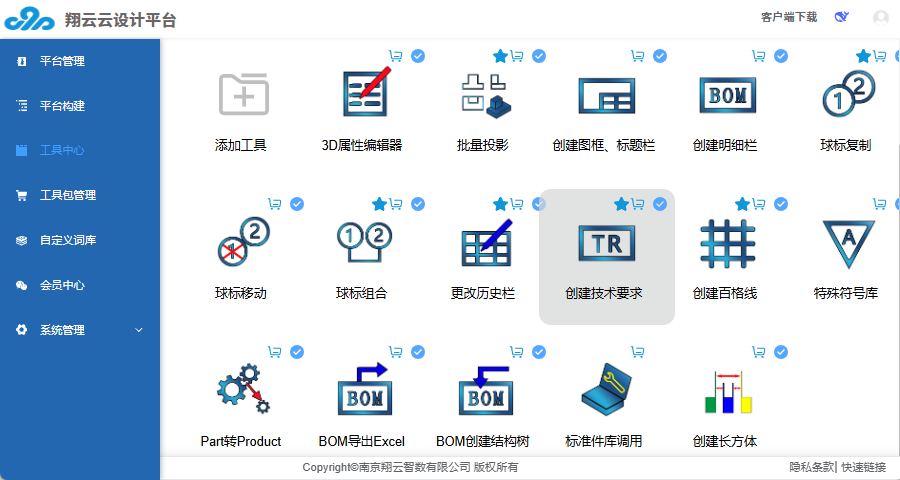 北京制图流程化CAD设计平台操作难易度,流程化CAD设计平台