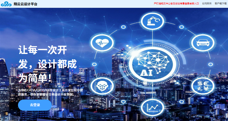 河南可视化流程化CAD设计平台成功案例,流程化CAD设计平台