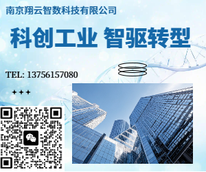 科创工业 智驱转型