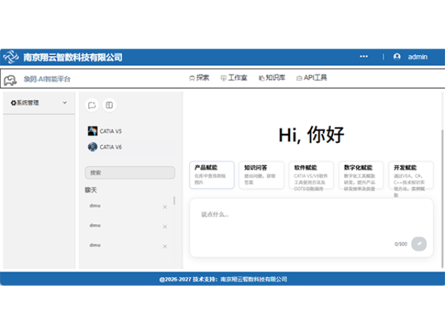 四川NX 兼容数字化工具平台模块说明,数字化工具平台
