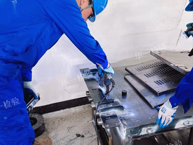 肇慶金相無損檢測中心,無損檢測