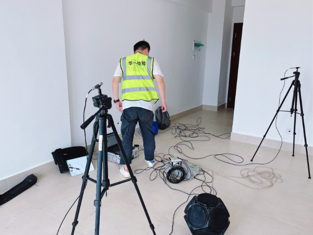 珠海周邊噪音檢測(cè) 來(lái)電咨詢 深圳華一檢驗(yàn)供應(yīng)