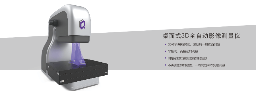 深圳高速尺寸檢測(cè)設(shè)備 貼心服務(wù) 上海坤廷智能科技供應(yīng)