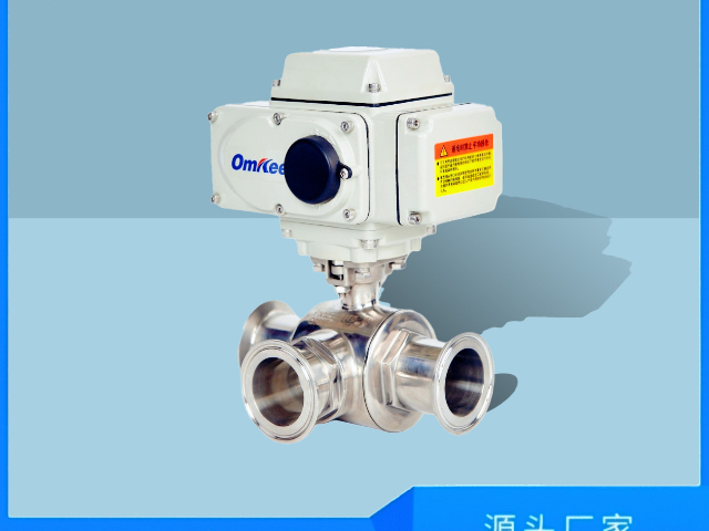 江蘇VQ977H-16P電動(dòng)球閥公司 抱誠(chéng)守真 武漢歐美克科技供應(yīng)
