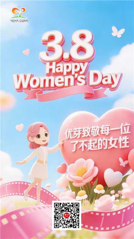 致敬女性力量：優(yōu)芽動畫38節(jié)福利--7天創(chuàng)作特權(quán)！