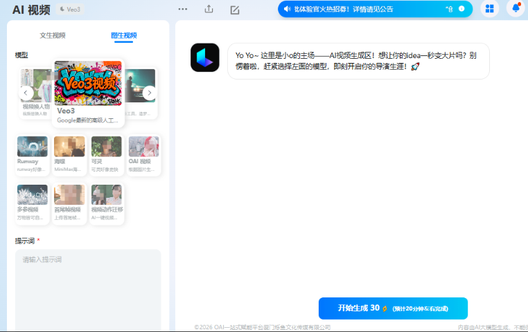 北京优芽万象AI自动化,优芽万象AI
