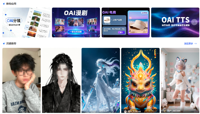 浙江aigc優(yōu)芽萬象AI造相 服務(wù)為先 廈門優(yōu)芽網(wǎng)絡(luò)科技供應(yīng)