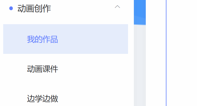 四川AI动画创客