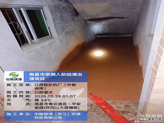 上海高流动度流态固化土机场地基填充 值得信赖 中能绿湾浙江环境科技供应