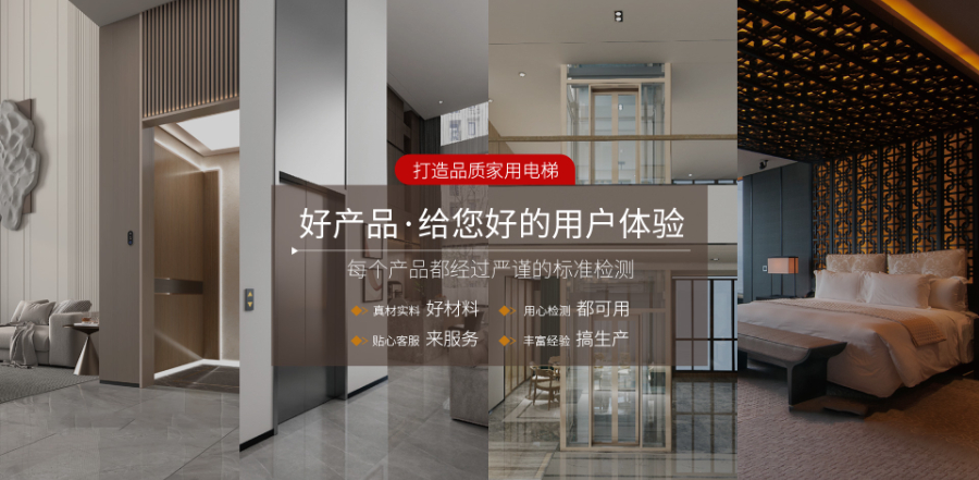 浙江独栋别墅电梯上门测量,别墅电梯