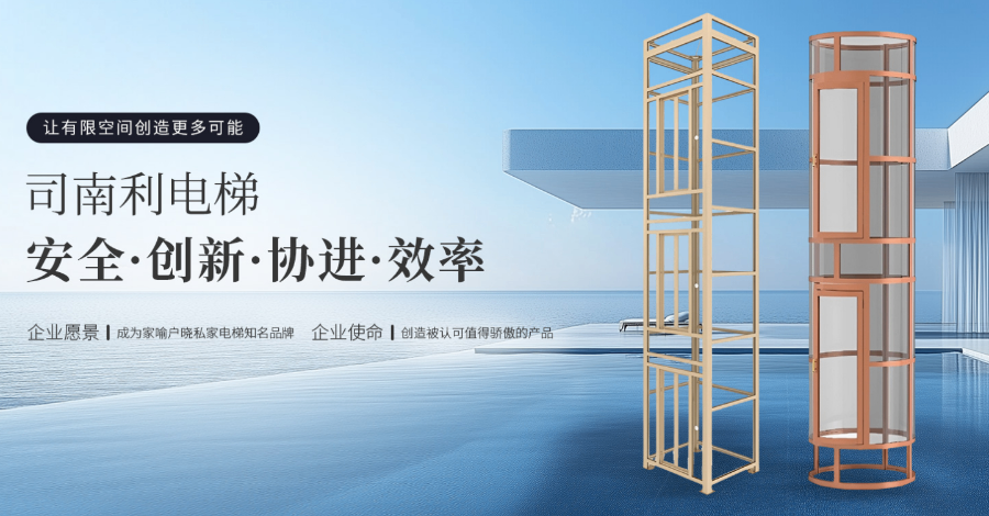 浙江独栋别墅电梯上门测量,别墅电梯