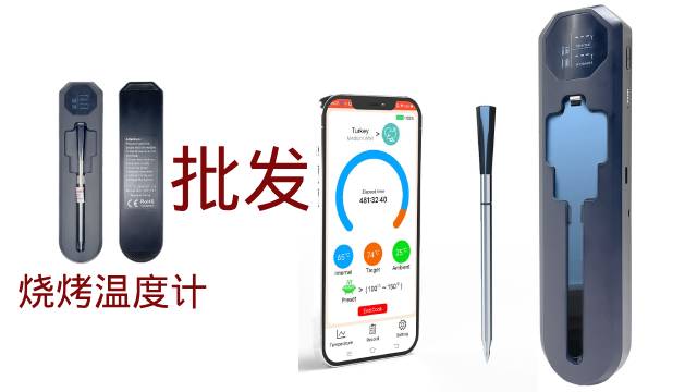 深圳靠谱的烧烤温度计加工厂,烧烤温度计