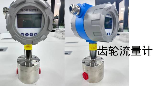 北京靠谱的齿轮流量计供应商