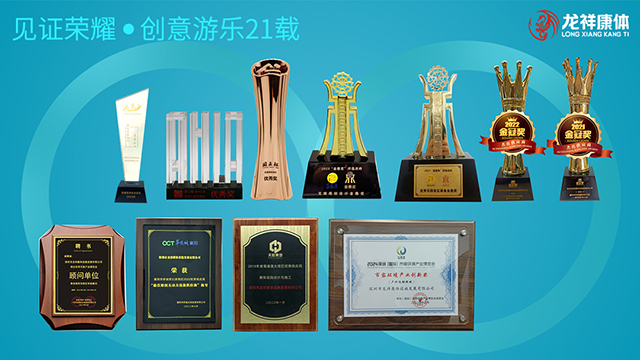 新疆主題公園游樂設(shè)施 來電咨詢 深圳市龍祥康體設(shè)施發(fā)展供應(yīng)