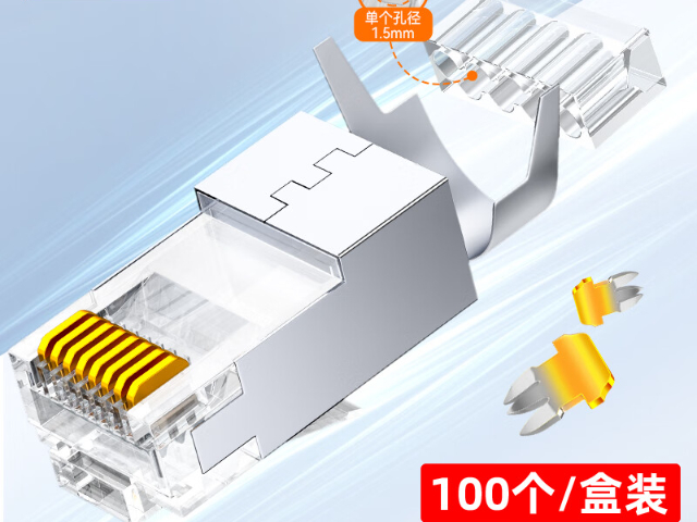 廣東水晶頭大概費(fèi)用 廣東山澤科技供應(yīng)