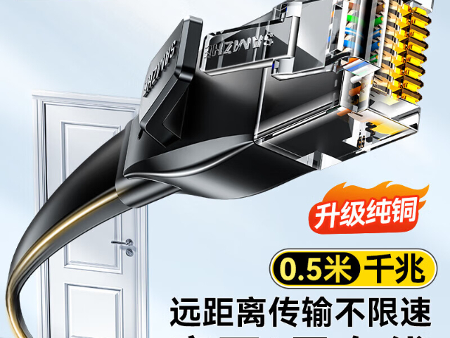 福建工業(yè)級防水網(wǎng)線批量采購 廣東山澤科技供應(yīng)