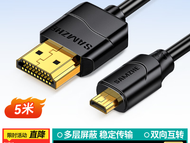 山東工程款HDMI線電話 廣東山澤科技供應(yīng);