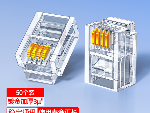 广东6类网线水晶头大概费用 广东山泽科技供应