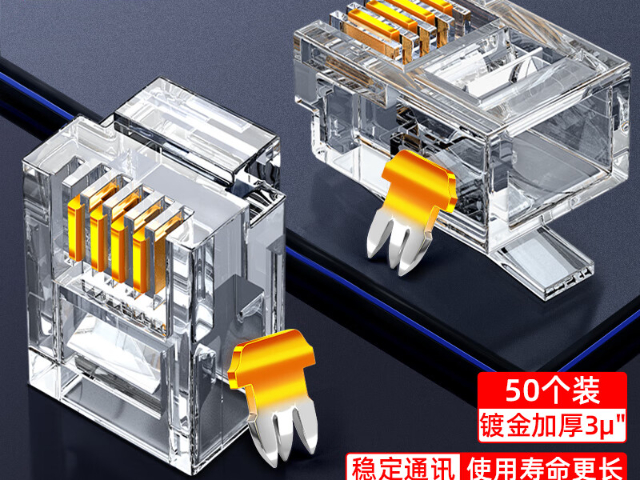 湖北千兆屏蔽水晶头 广东山泽科技供应