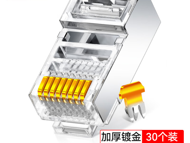 四川六类屏蔽铜壳水晶头单价 广东山泽科技供应