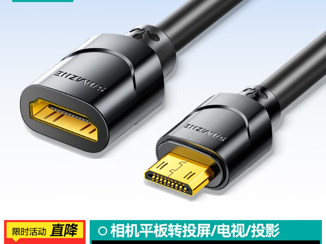 河南山澤HDMI線單價 廣東山澤科技供應(yīng)