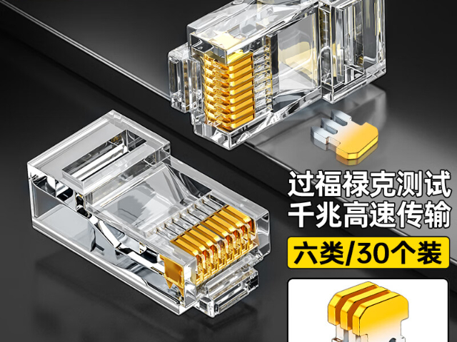 浙江六类屏蔽水晶头批发厂家 广东山泽科技供应