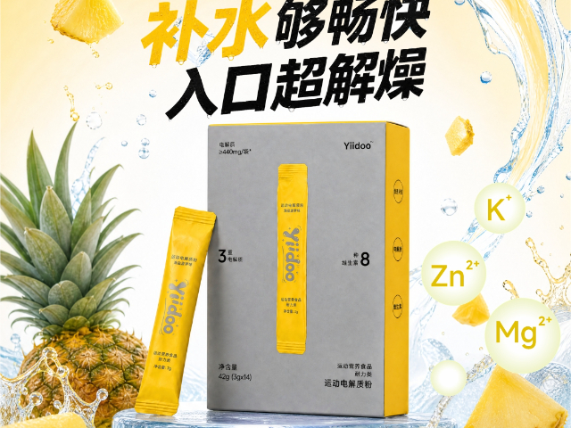 无糖电解质粉如何筛选适配自身需求的牌子,电解质粉