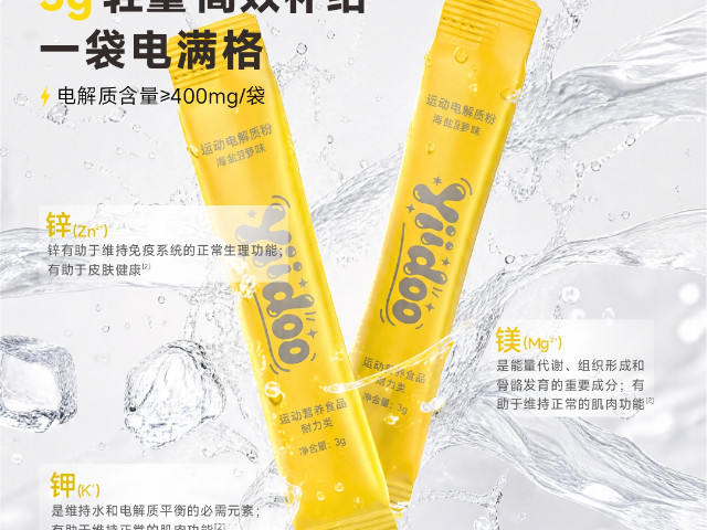 发烧适用电解质粉寻找合适牌子有哪些方向