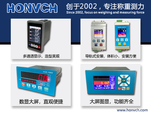 称重显示器技术演进:鸿伟成的高速数据闭环实践 称重显示器技术演进:鸿伟成的高速数据闭环实践