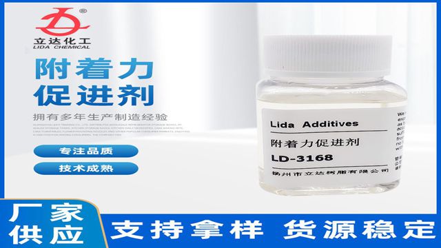 环氧改性聚硅氧烷附着力促进剂厂家现货