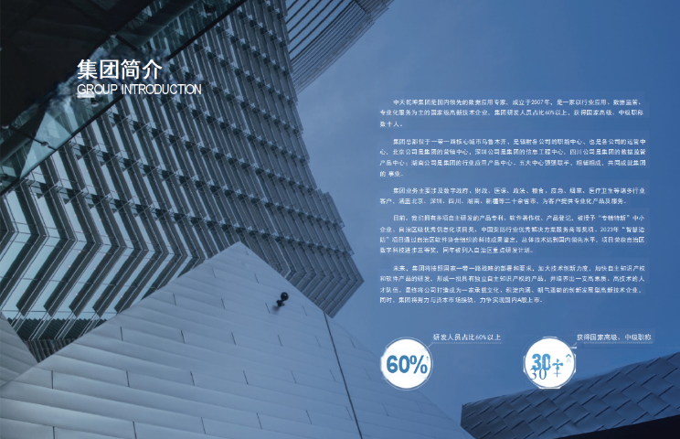 博爾塔拉智慧糧庫制品價格