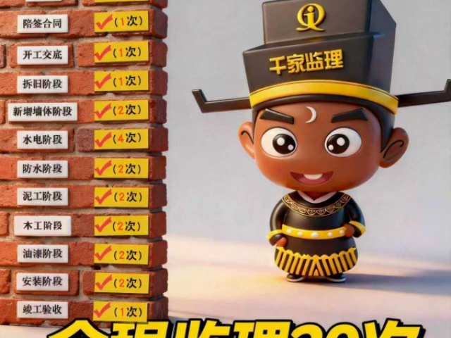 泥木监理咨询,监理