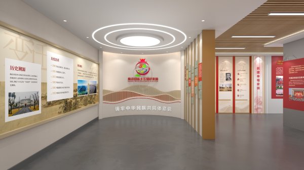 黨建展示中心