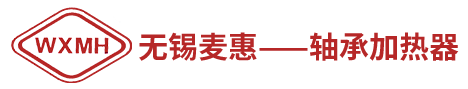 無(wú)錫市麥惠通用機(jī)械有限公司