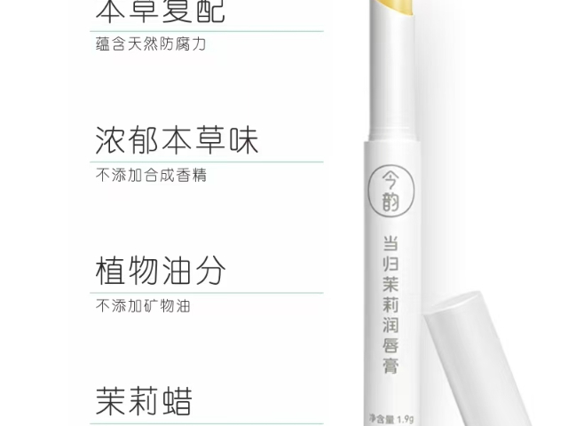 重慶保濕唇膏正確用法,唇膏