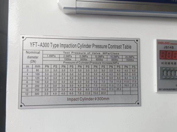 YFT-A300頂壓式液壓閥門測試機(jī) 用于閥門高中低壓力試驗(yàn)