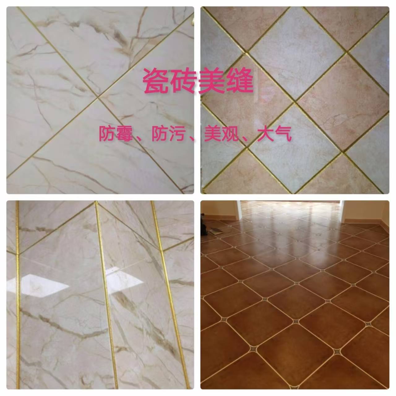 專業解讀：美縫的專業收購知識與專業解析