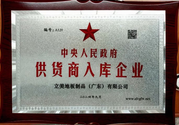 鄂州制作静电地板