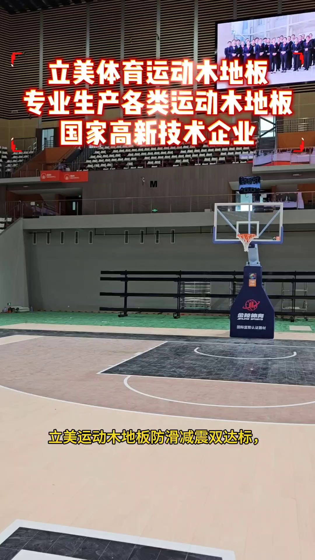 现代运动木地板分类,运动木地板