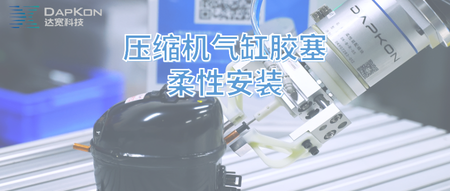 上海機器人力控監測 上海達寬科技供應