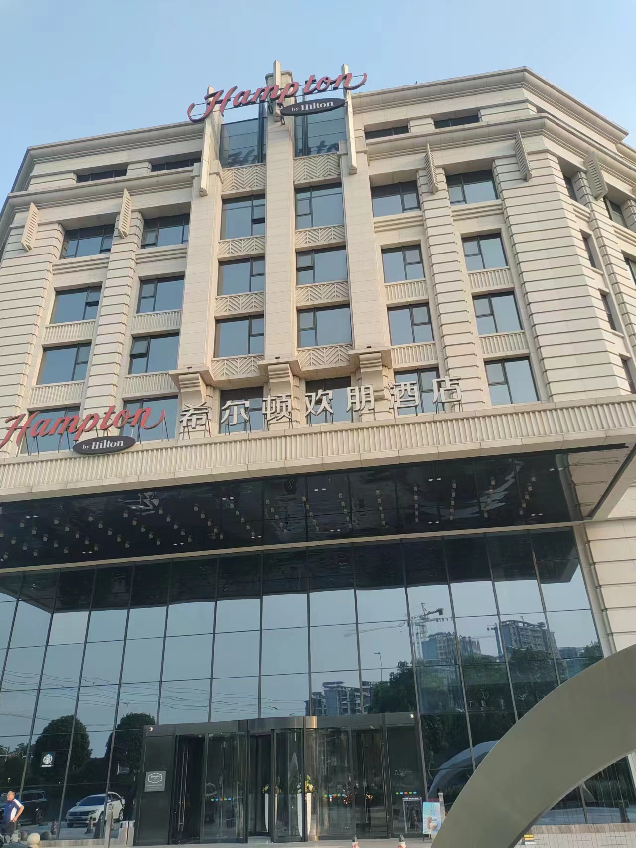 薪生帶與成都希爾頓歡朋高新店簽訂靈活用工協(xié)議——靈活用工，讓服務(wù)“歡”起來！