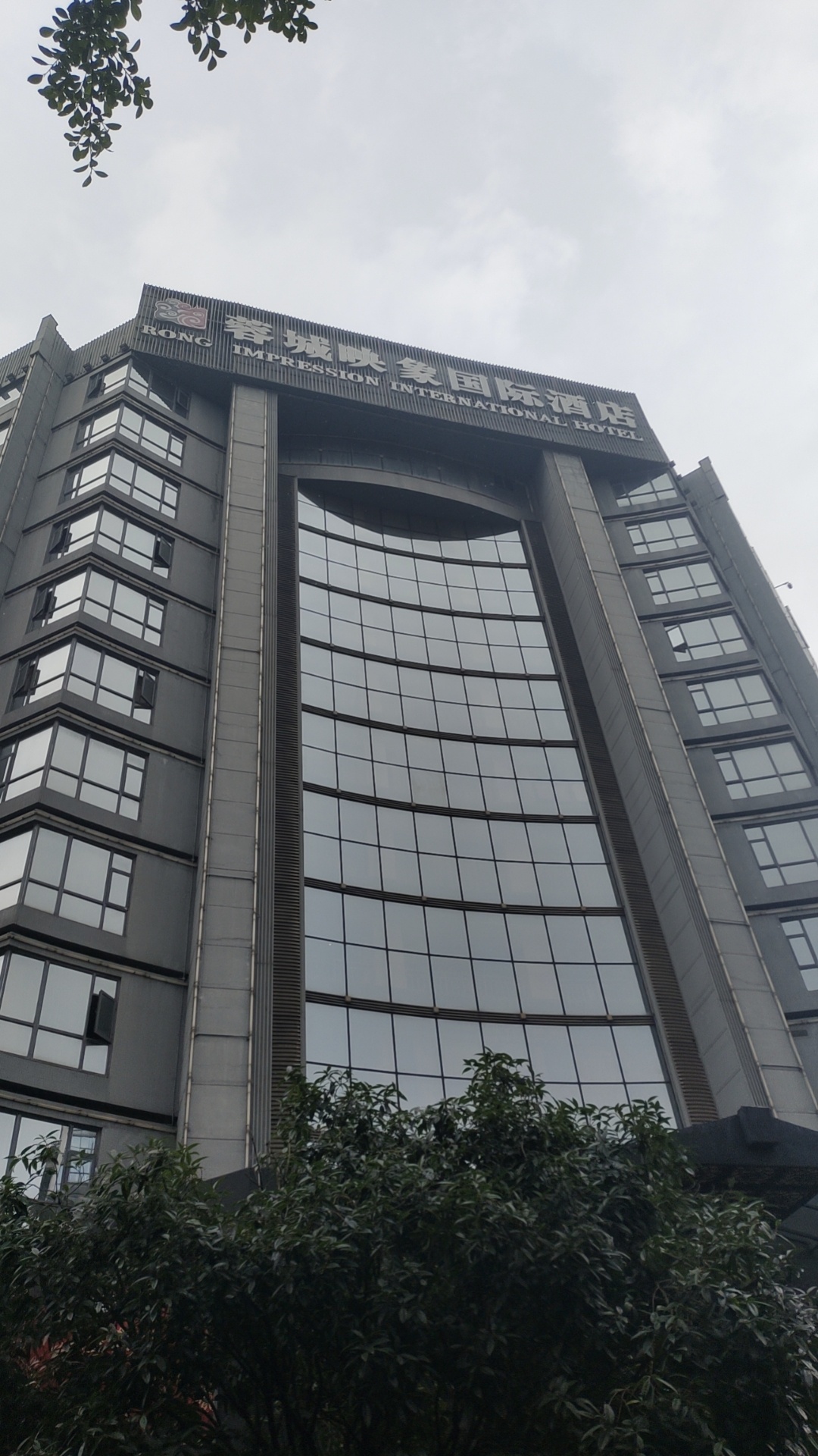 薪生帶攜手成都蓉城印象，開啟四星級(jí)服務(wù)新篇章！