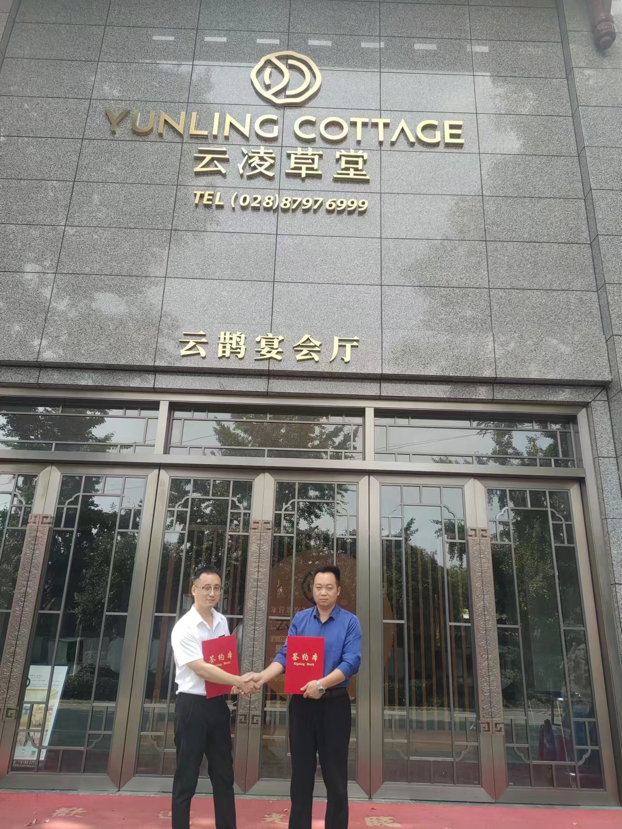 薪生帶公司與成都市郫都區(qū)云凌草堂酒店簽署靈活用工協(xié)議，引領(lǐng)行業(yè)新趨勢(shì)