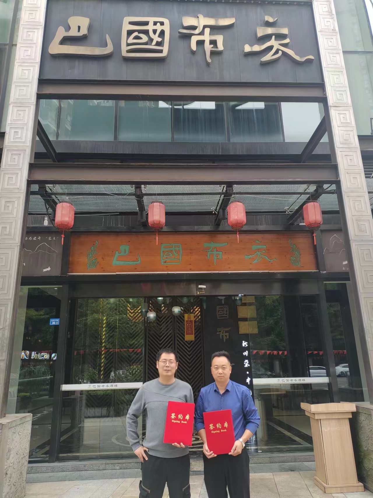 薪生帶公司與四川熙都軒酒店管理有限公司簽訂勞務(wù)外包協(xié)議，共同探索靈活用工新模式