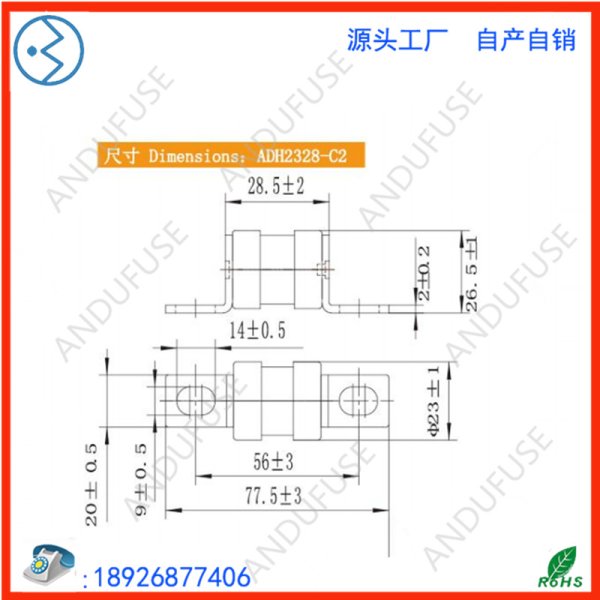 ADH2328陶瓷凳子式熔斷器